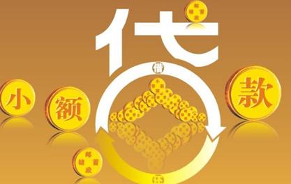 南皮万达贷近期审核好通过？提交放款多久能到账？