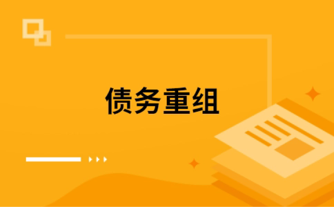 南皮公积金信用贷：轻松整合负债，优化你的财务方案